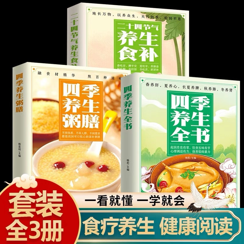 Herbal Wellness Recipes - Het complete boek over seizoensgebonden welzijn:
